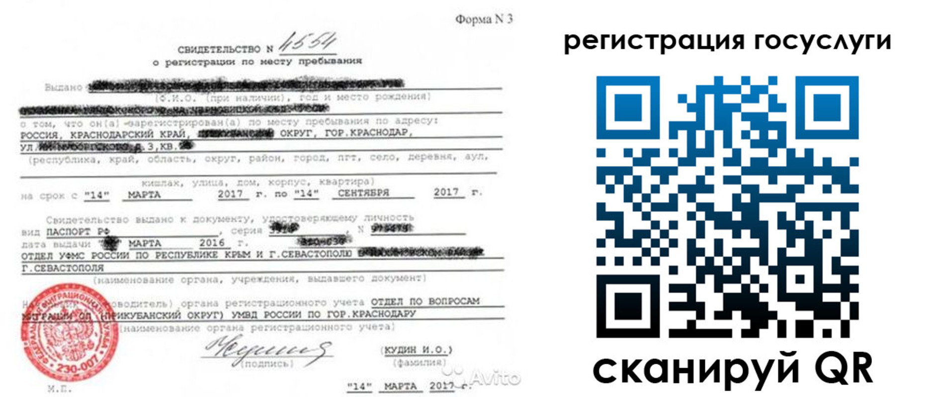 форма 3 в Красновишерске