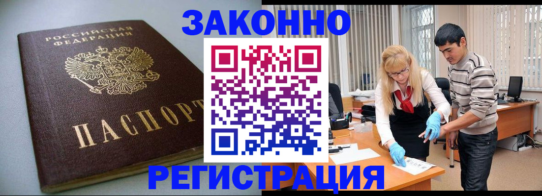 временная регистрация купить в Красновишерске