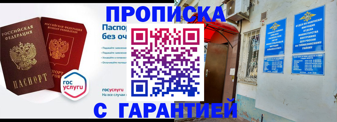 временная регистрация гарантия в Красновишерске