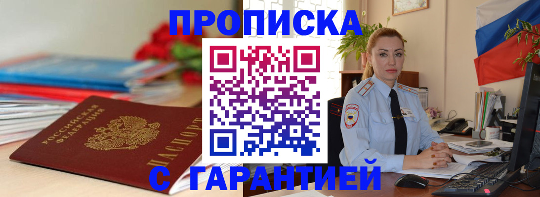 временная регистрация в Красновишерске