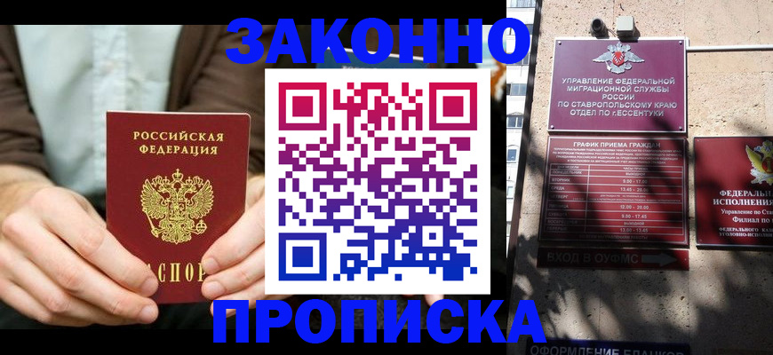 временная регистрация собственник в Красновишерске