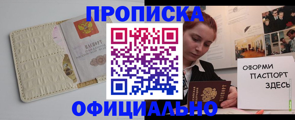 временная регистрация собственник в Красновишерске