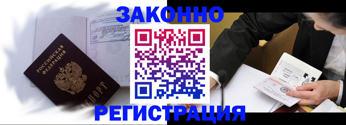 прописка иностранных граждан в Красновишерске