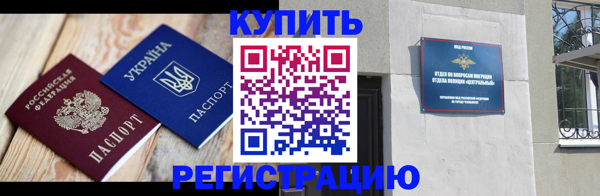 временная регистрация законно в Красновишерске